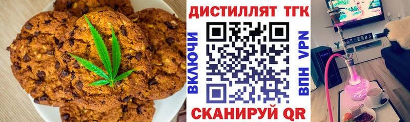 Еда ТГК конопля  Купить  Зверево 