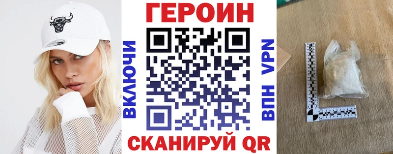 ГЕРОИН Heroin Купить Зверево