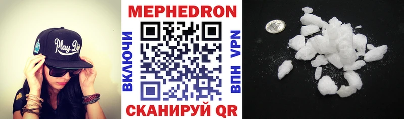МЯУ-МЯУ кристаллы  Зверево 