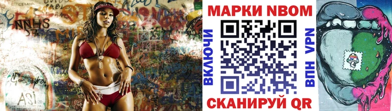 Марки 25I-NBOMe 1,8мг  Купить закладки  Зверево 
